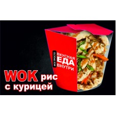 WOK рис с курицей