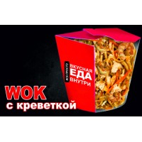 WOK с креветкой