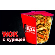 WOK с курицей