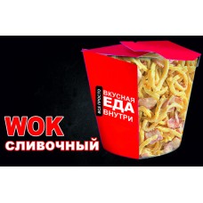 WOK сливочный