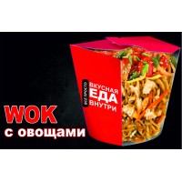 WOK с овощами