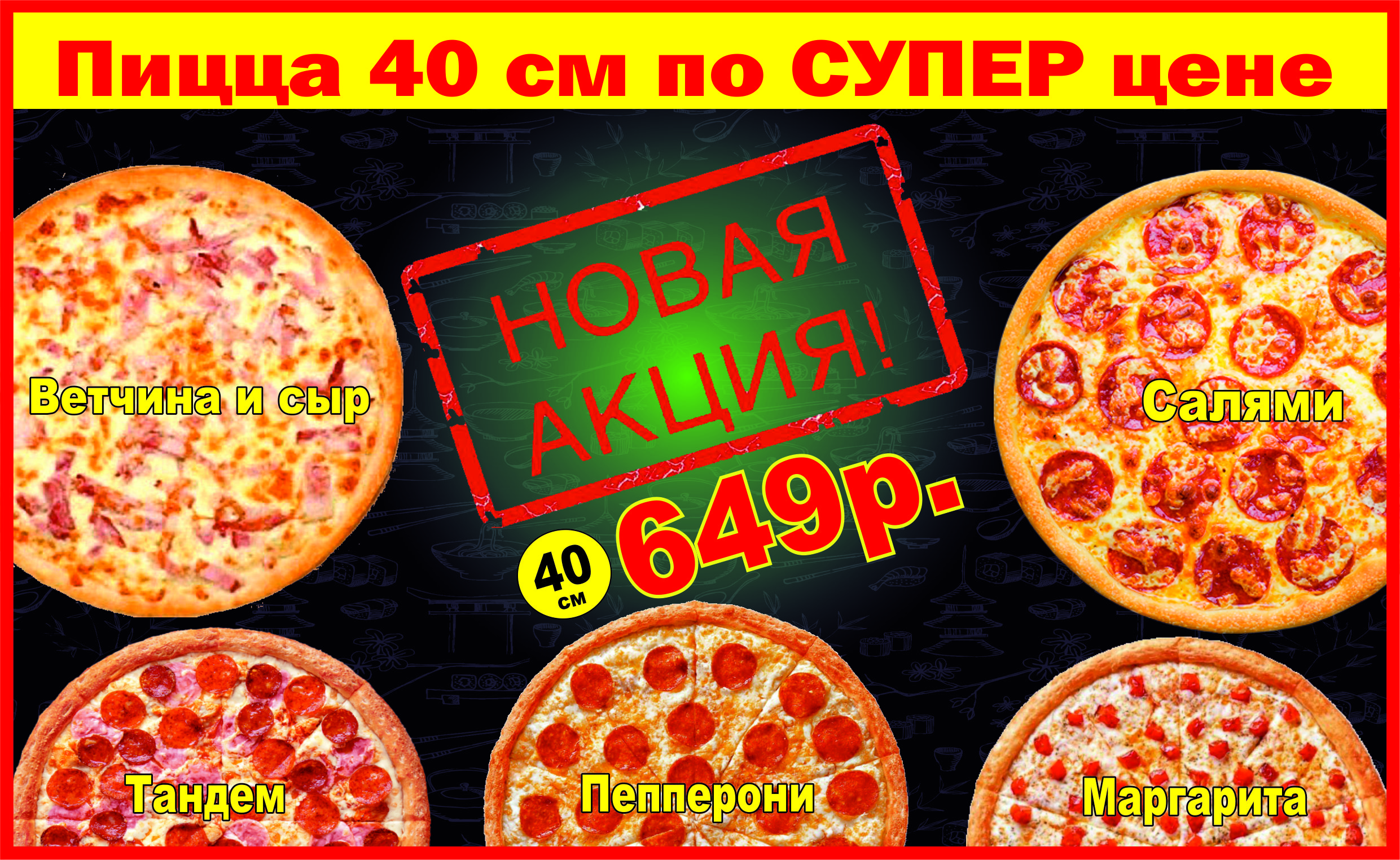 пицца акции москва 3шт на 999 фото 94